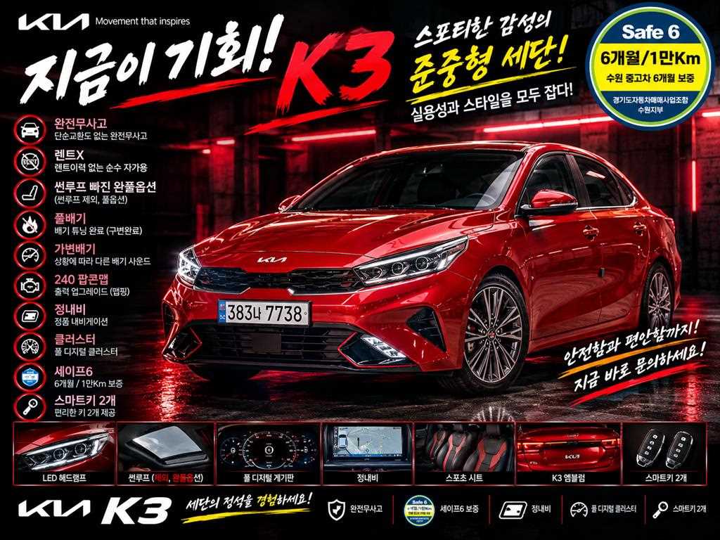 2022 Kia K3 1.6 Petrol Turbo GT