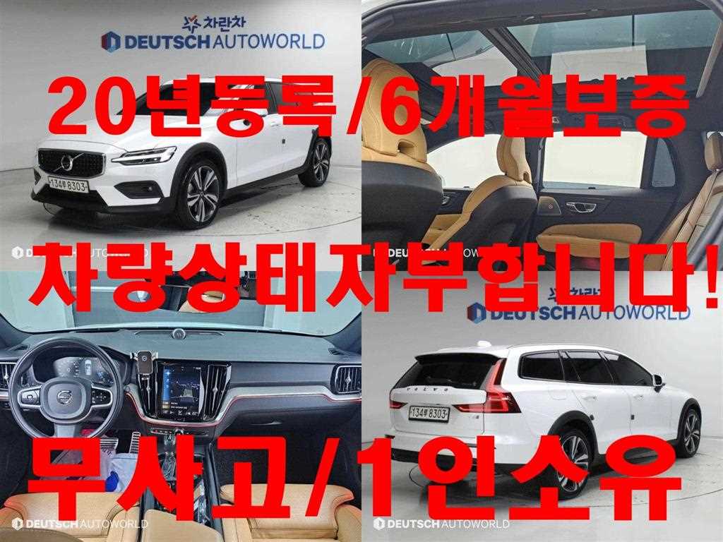 볼보 V60 2.0 T5 프로 AWD 사진