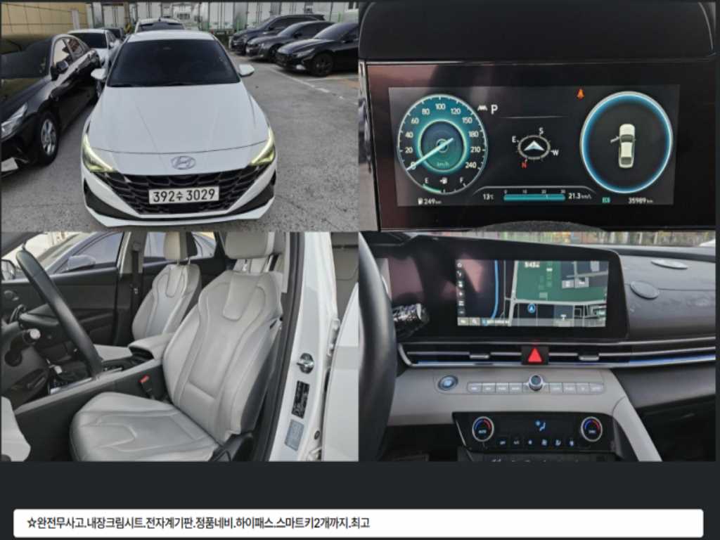 현대 아반떼 1.6 모던 사진