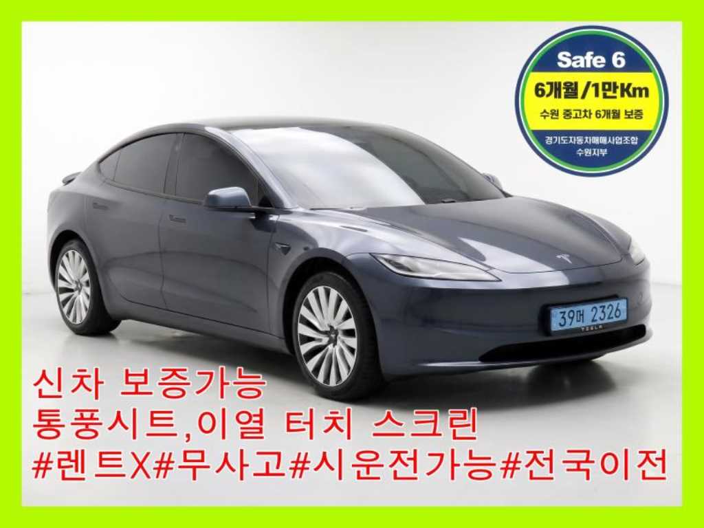 테슬라 모델 3 롱 레인지 사진