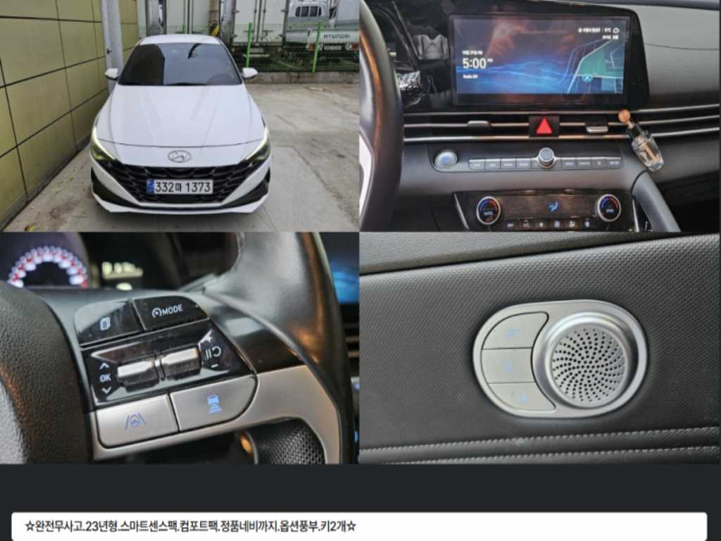 현대 아반떼 1.6 모던 사진