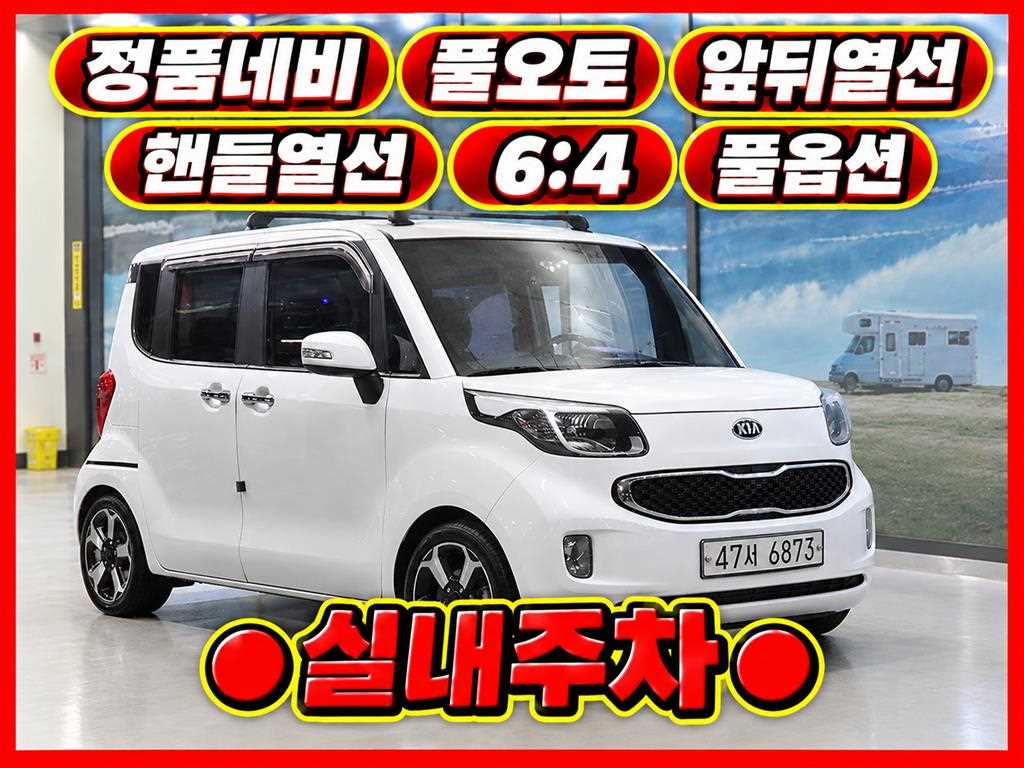 기아 레이 프레스티지 사진