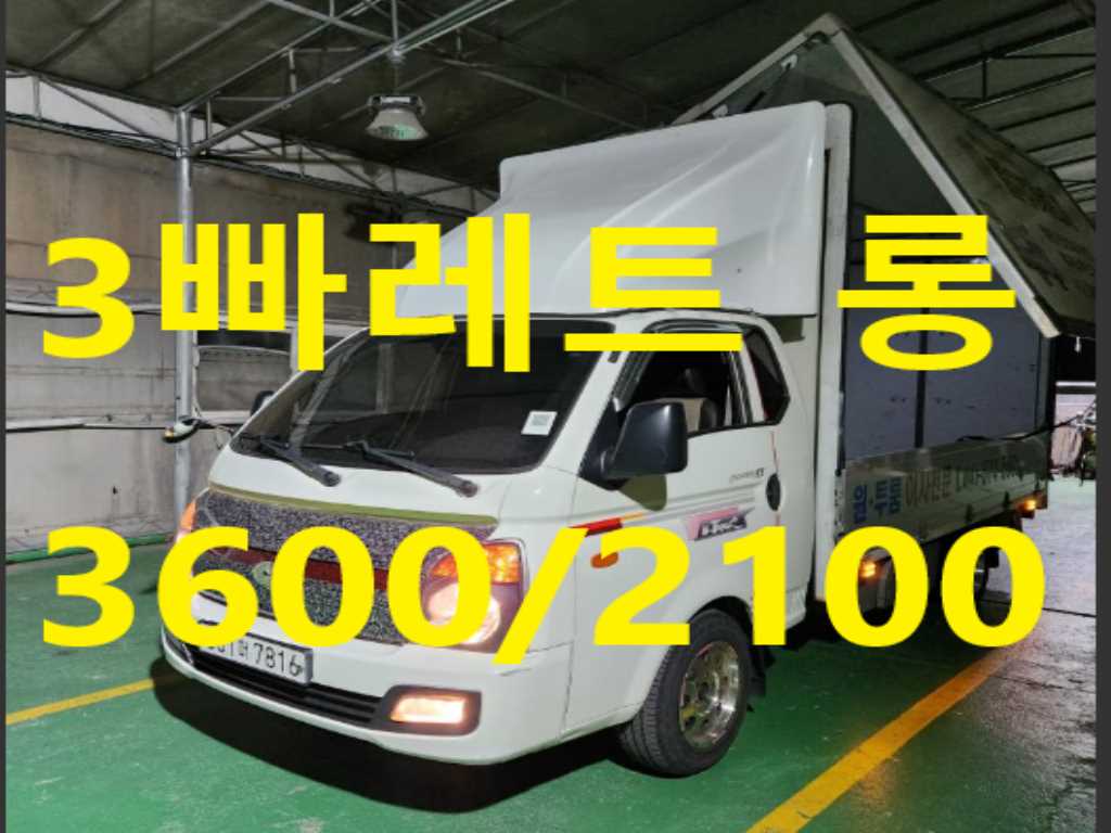 현대 포터2 윙바디 롱바디 사진