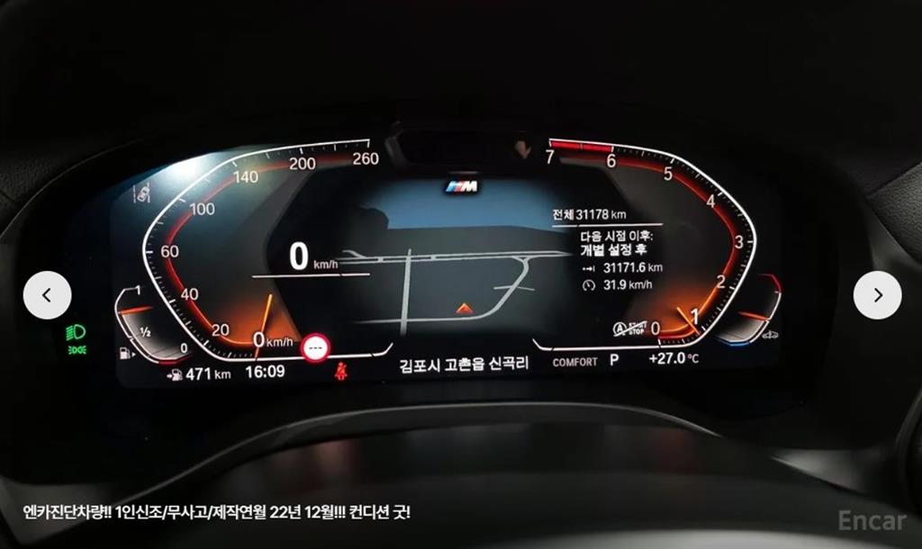 BMW X3 xDrive 20i M Sport Pro 9