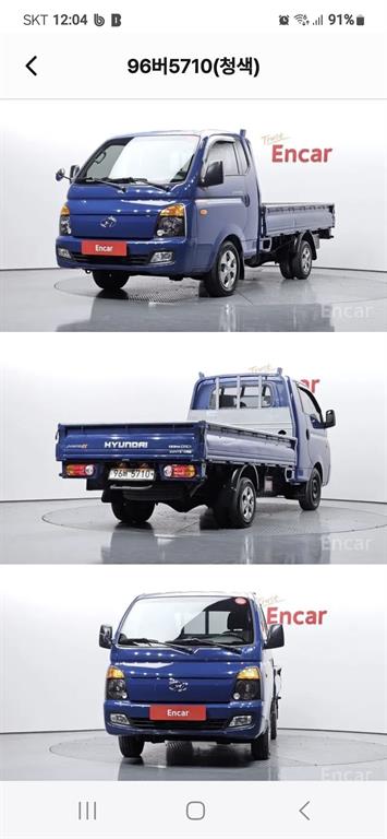 현대 포터2 1톤 카고 - 중고 트럭 매물 이미지