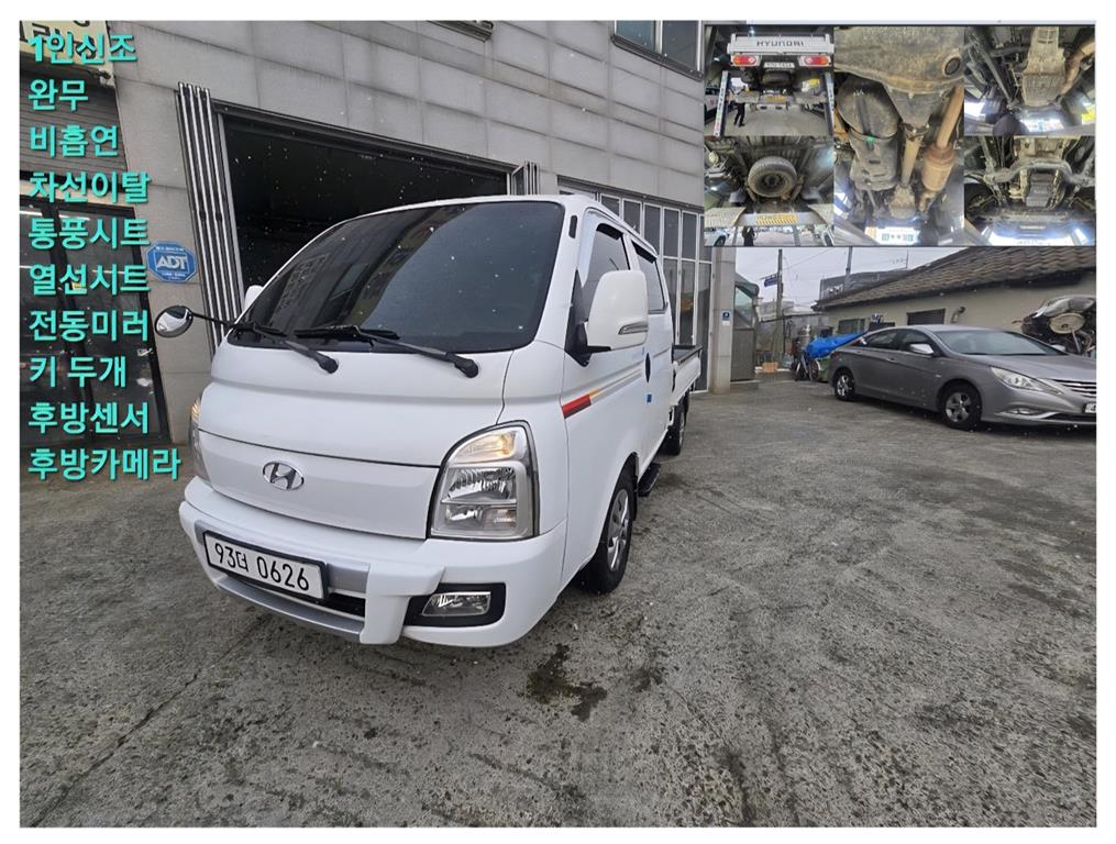 현대 포터2 1톤 카고 - 중고 트럭 매물 이미지