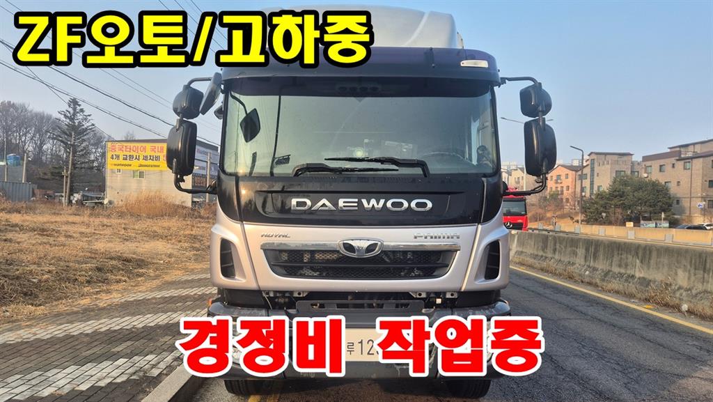 타타대우 프리마 윙바디 4.5톤 오토 - 중고 트럭 매물 이미지