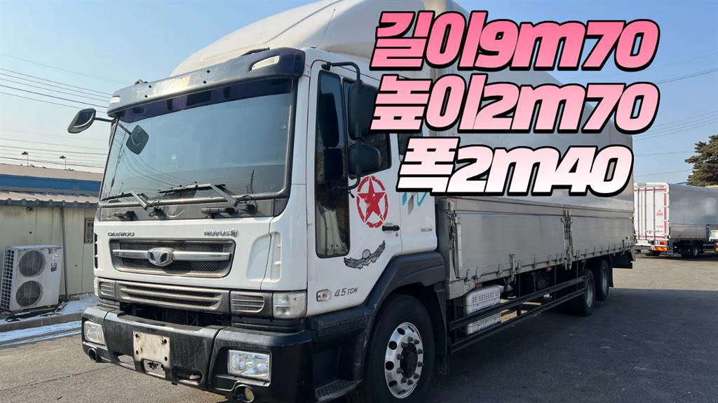 타타대우 노부스 280 윙바디 8.5톤 수동 - 중고 트럭 매물 이미지