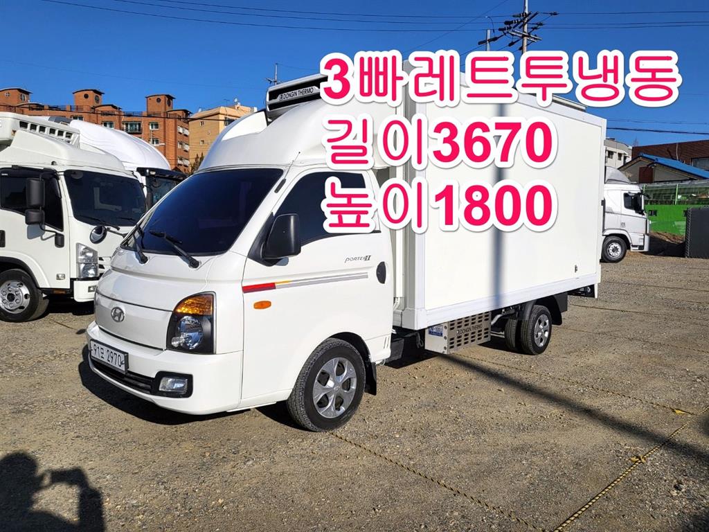 현대 포터2 1톤 냉동탑 - 중고 트럭 매물 이미지