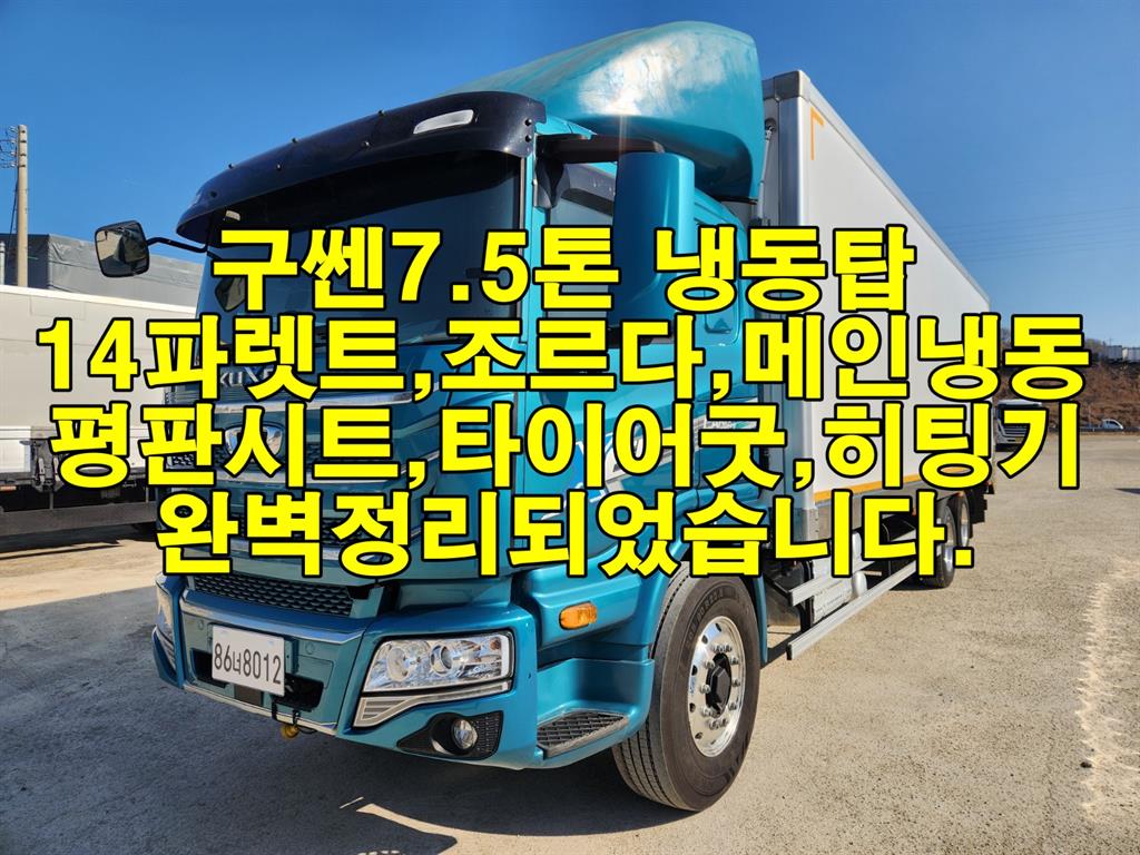 타타대우 구쎈 냉동탑 7.5톤 오토 - 중고 트럭 매물 이미지