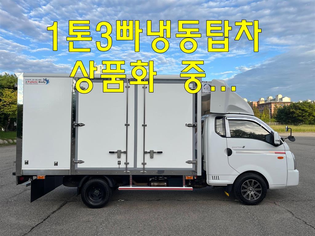 현대 포터2 1톤 냉동탑 - 중고 트럭 매물 이미지