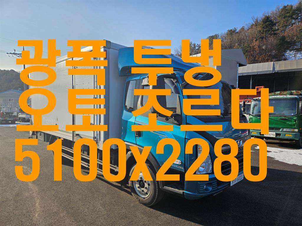 타타대우 더쎈 3.5톤 냉동탑 투냉 조르다 - 중고 트럭 매물 이미지