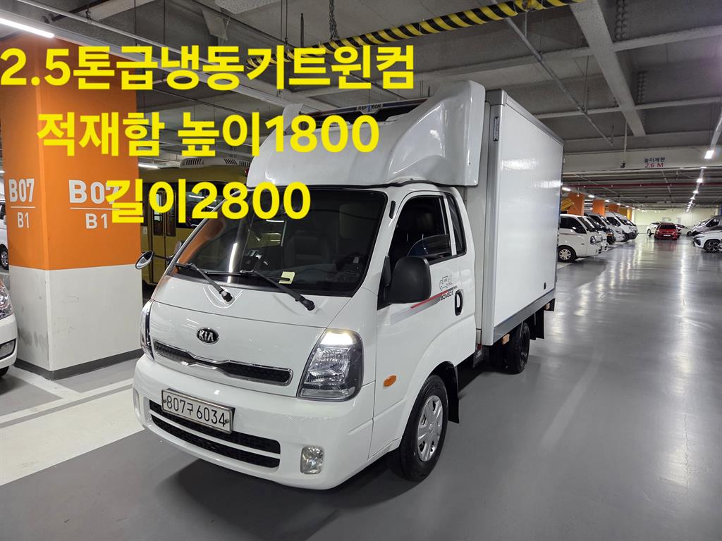 기아 봉고3 1톤 냉장탑 트윈컴프 - 중고 트럭 매물 이미지