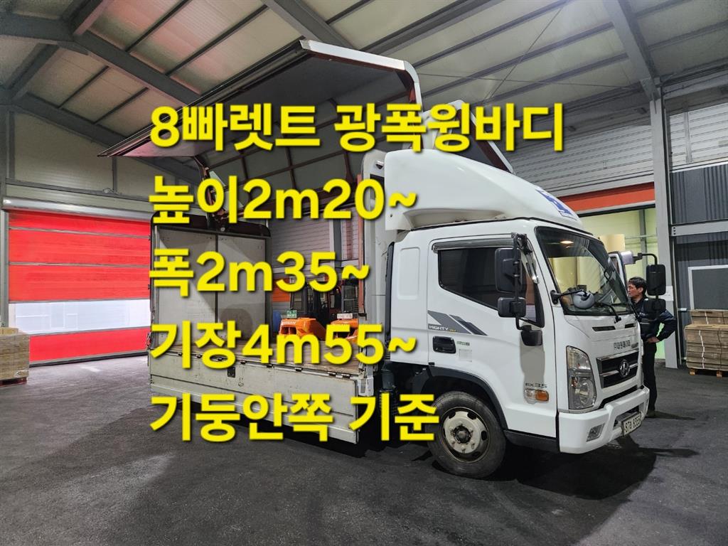 현대 올뉴마이티 3.5톤 윙바디 - 중고 트럭 매물 이미지