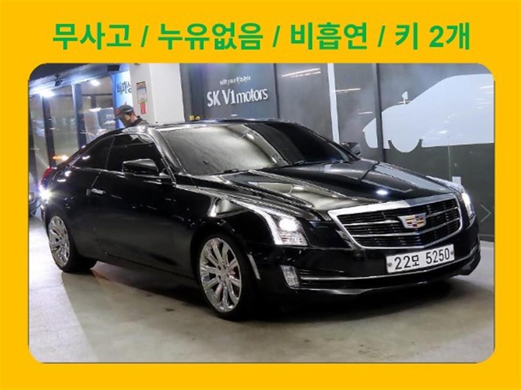 ATS 2.0 쿠페 2WD 2016년식