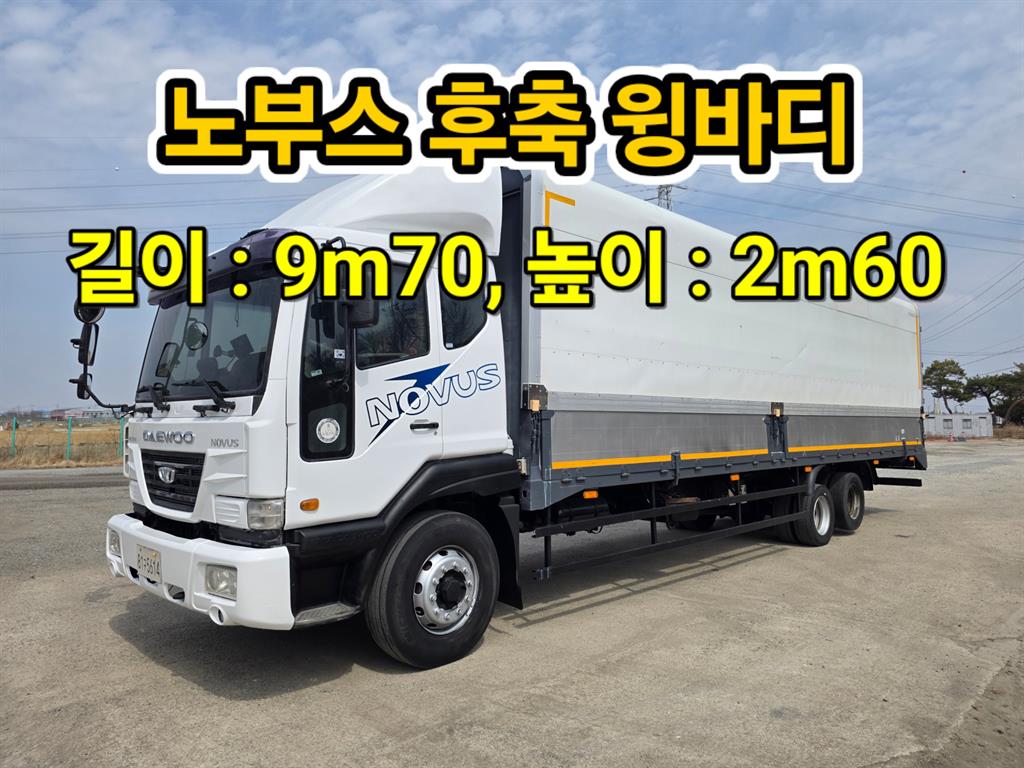 타타대우 노부스 윙바디 4.5톤 수동 - 중고 트럭 매물 이미지