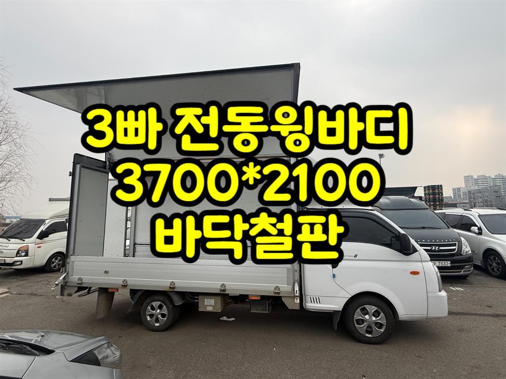 Hyundai Porter Electric/ Super Cab/ Long Wheelbase 2