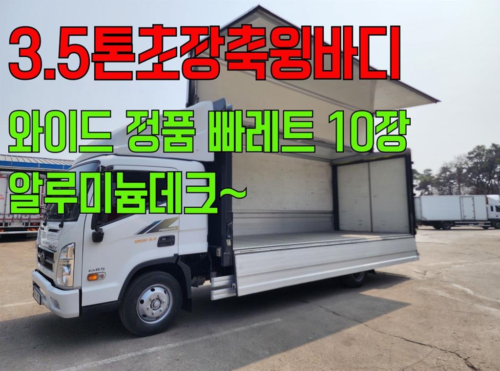현대 올뉴마이티 3.5톤 윙바디 - 중고 트럭 매물 이미지