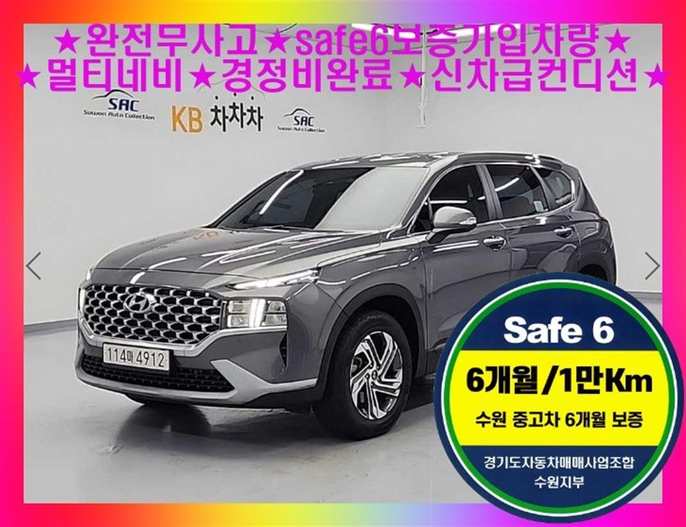 더 뉴 싼타페 디젤 2.2 4WD 프리미엄 2021년식