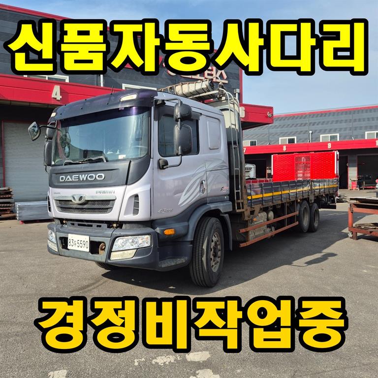 타타대우 어부바카 프리마 4.5톤 - 중고 트럭 매물 이미지