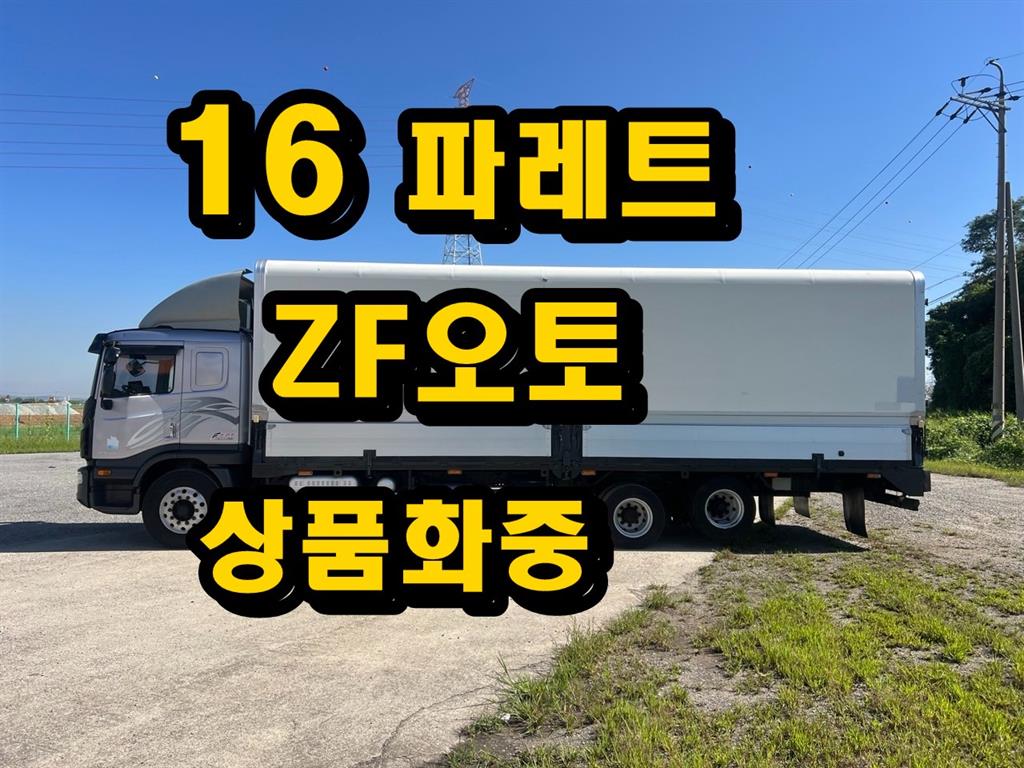 타타대우 프리마 280 윙바디 4.5톤 수동 - 중고 트럭 매물 이미지