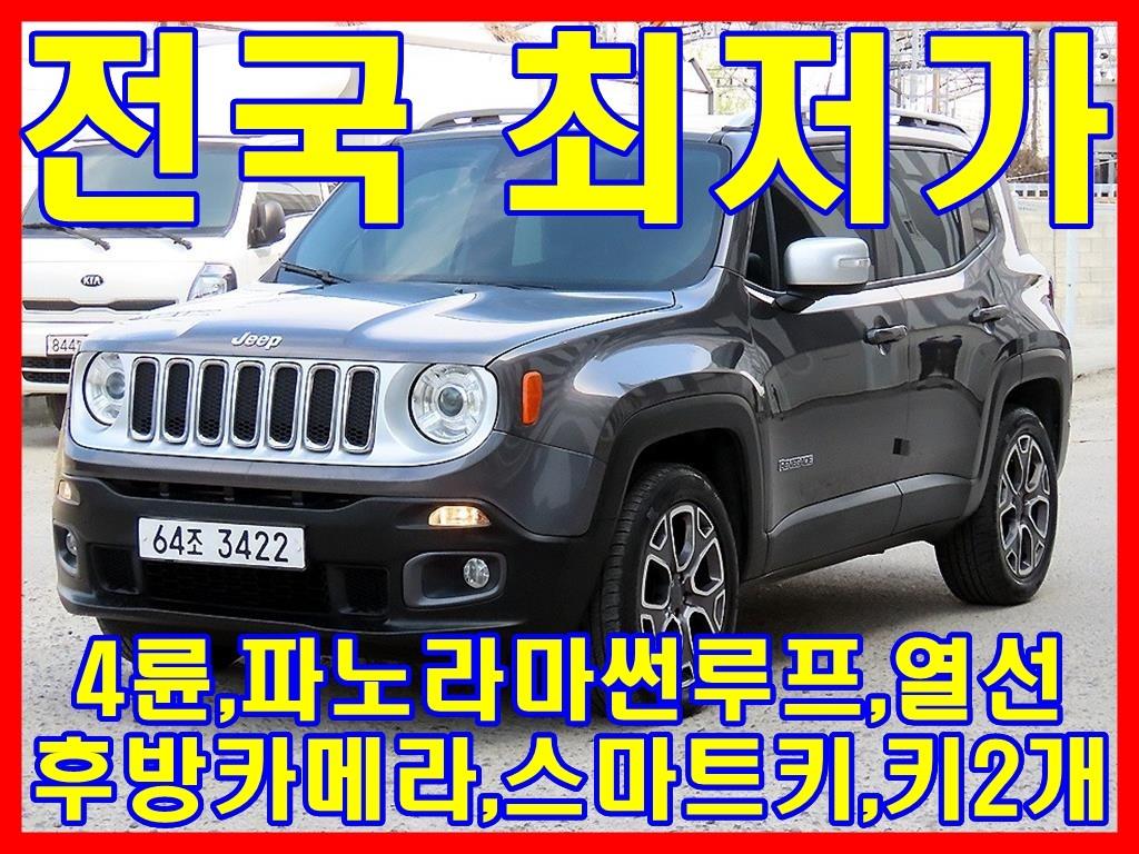 레니게이드 2.0 디젤 리미티드 AWD 2016년식