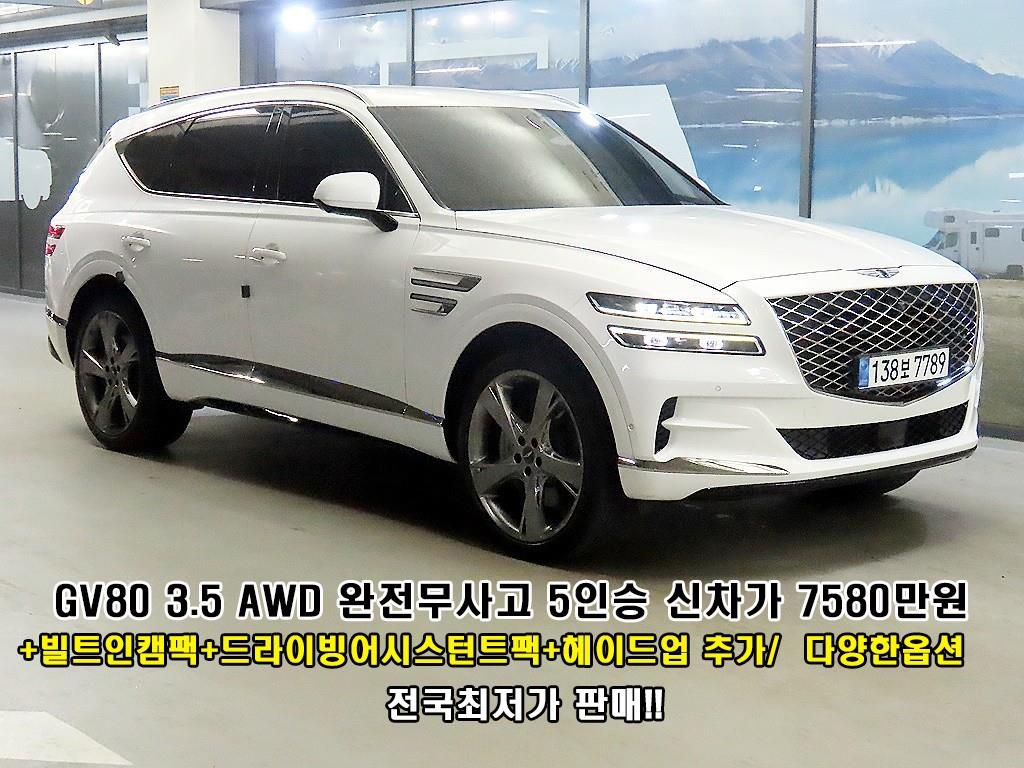 GV80 가솔린 3.5T AWD 2020년식