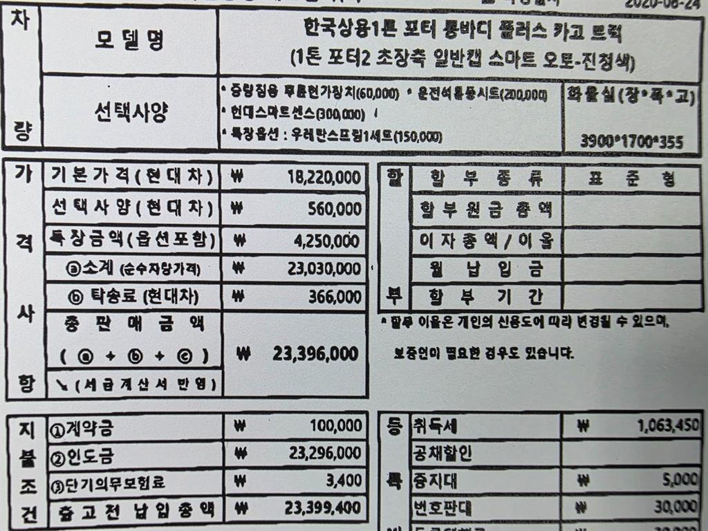 현대 포터2 1톤 카고 - 중고 트럭 매물 이미지
