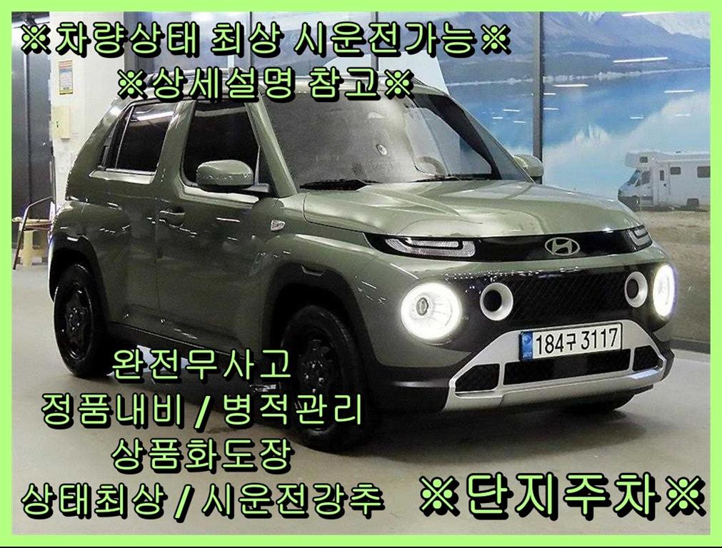 캐스퍼 1.0 가솔린 터보 디 에센셜 2023년식