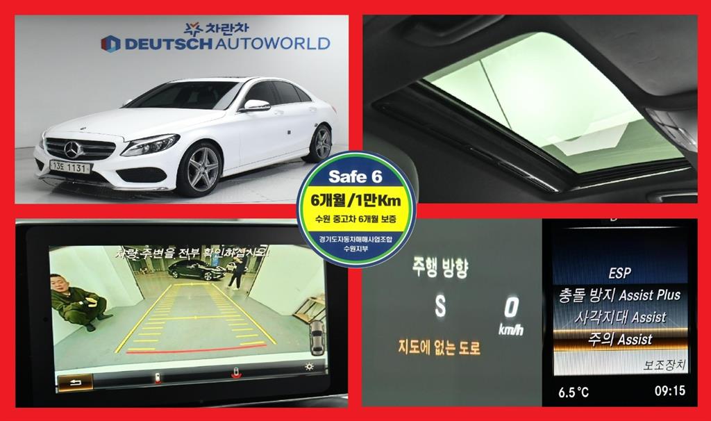 C클래스 W205 C200 AMG LINE 2017년식