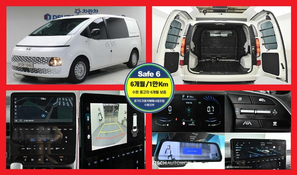 스타리아 2WD 디젤 카고 스마트 5인승 2022년식