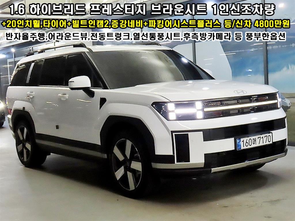 싼타페 하이브리드 MX5 1.6T 2WD 프레스티지 2026년식