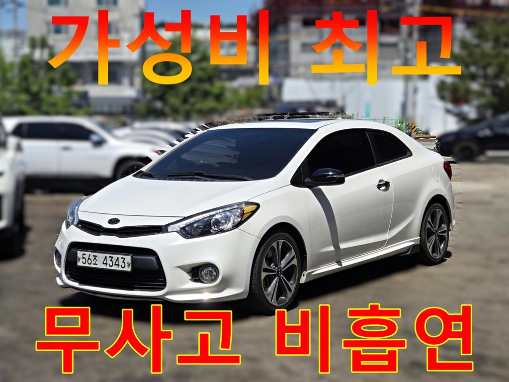 K3 쿱 1.6 터보 프레스티지 2014년식
