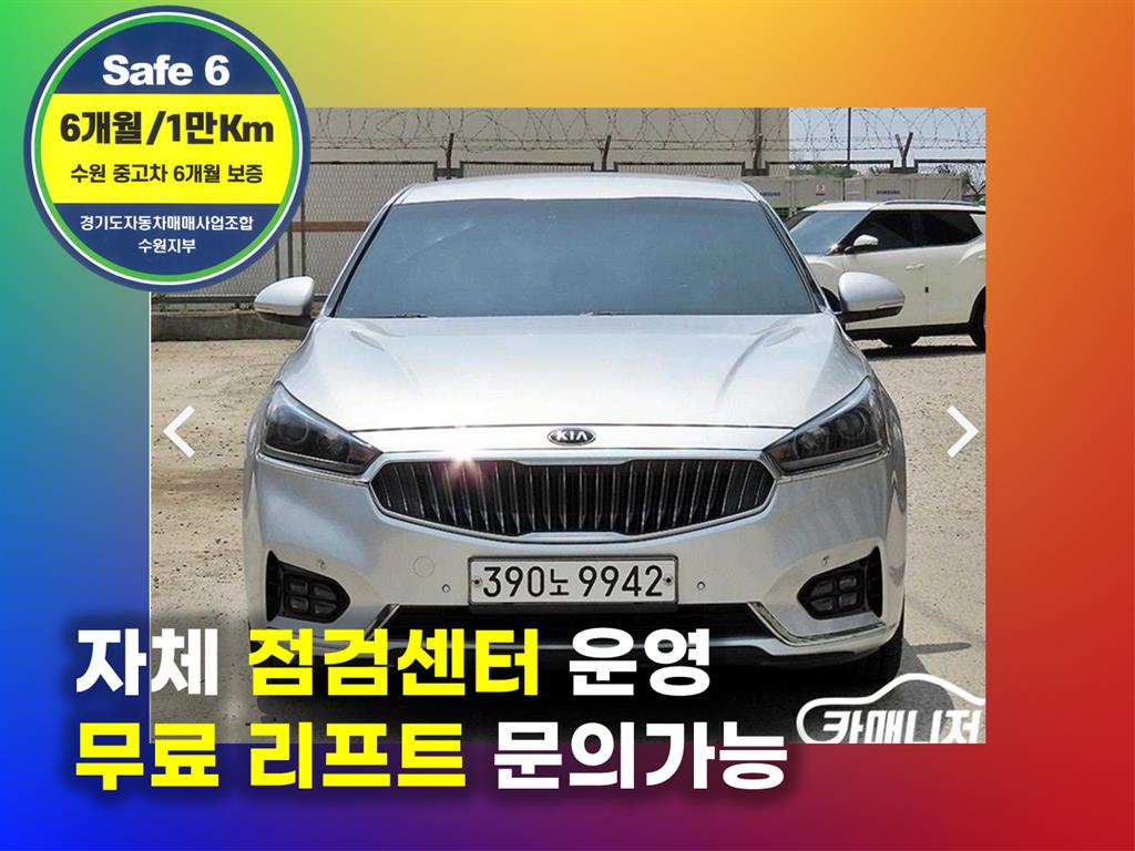 올 뉴 K7 3.3 GDI 노블레스 2016년식
