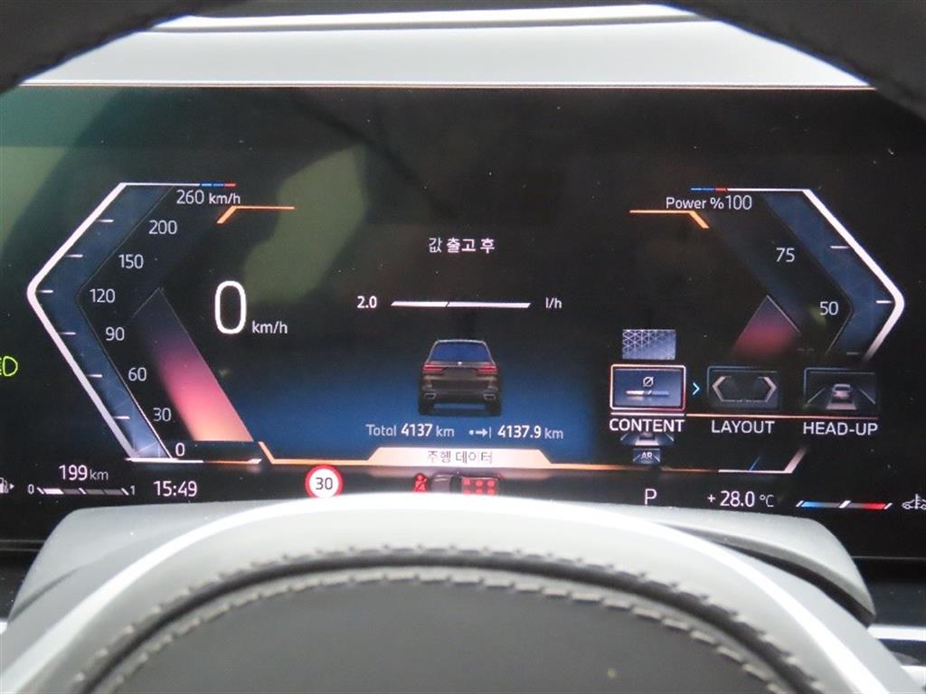 BMW X7 - Vista 5