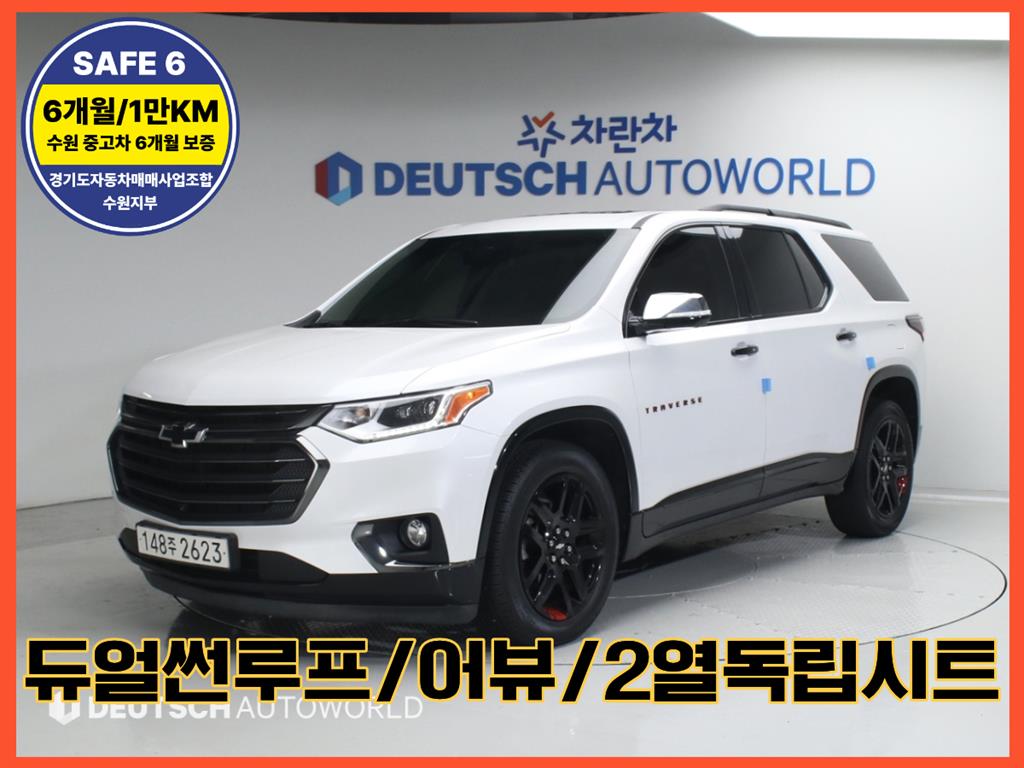 트래버스 3.6 AWD 레드라인 2020년식