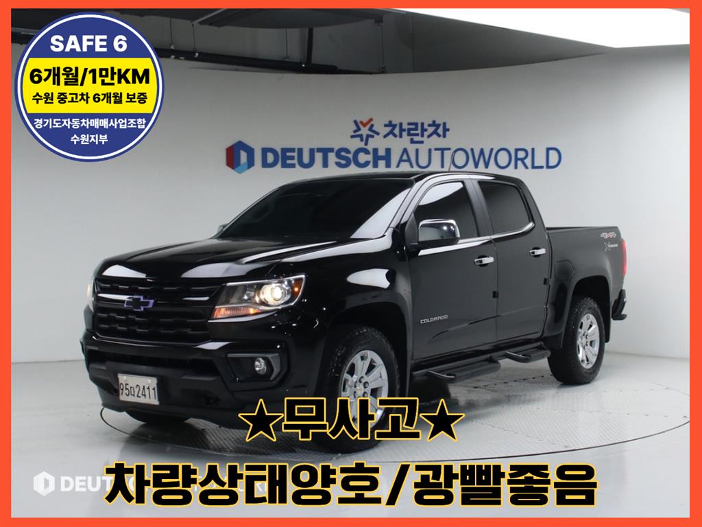 리얼 뉴 콜로라도 3.6 익스트림-X 4WD 2022년식