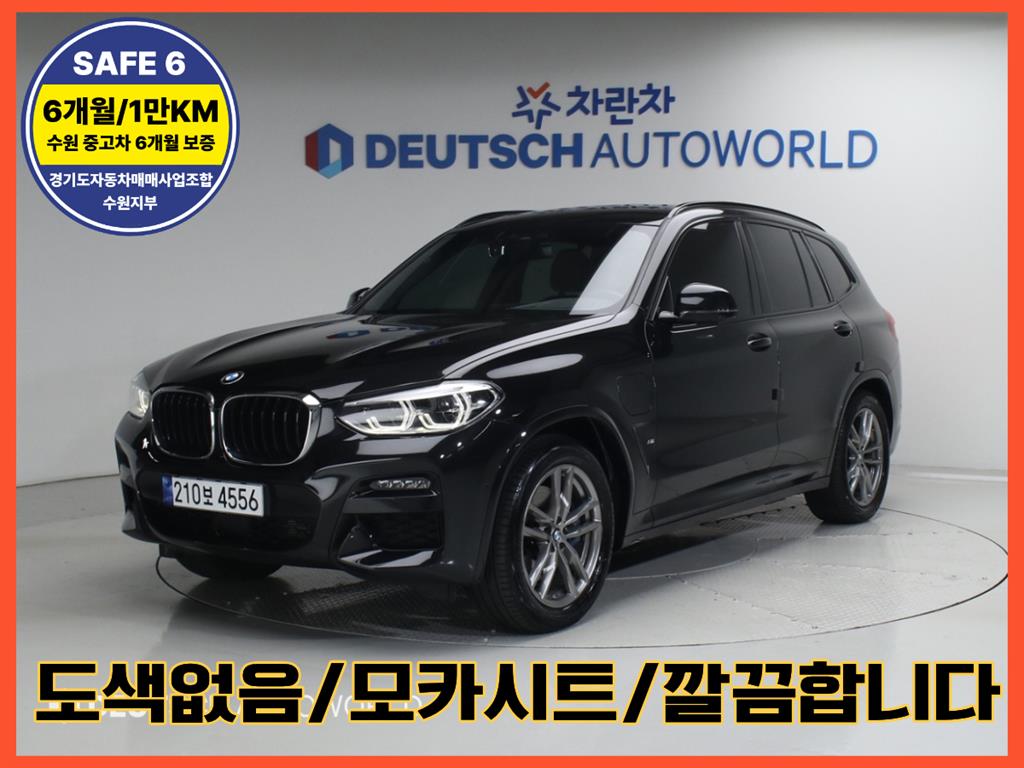 X3 (G01) xDrive 30e M 스포츠 2021년식