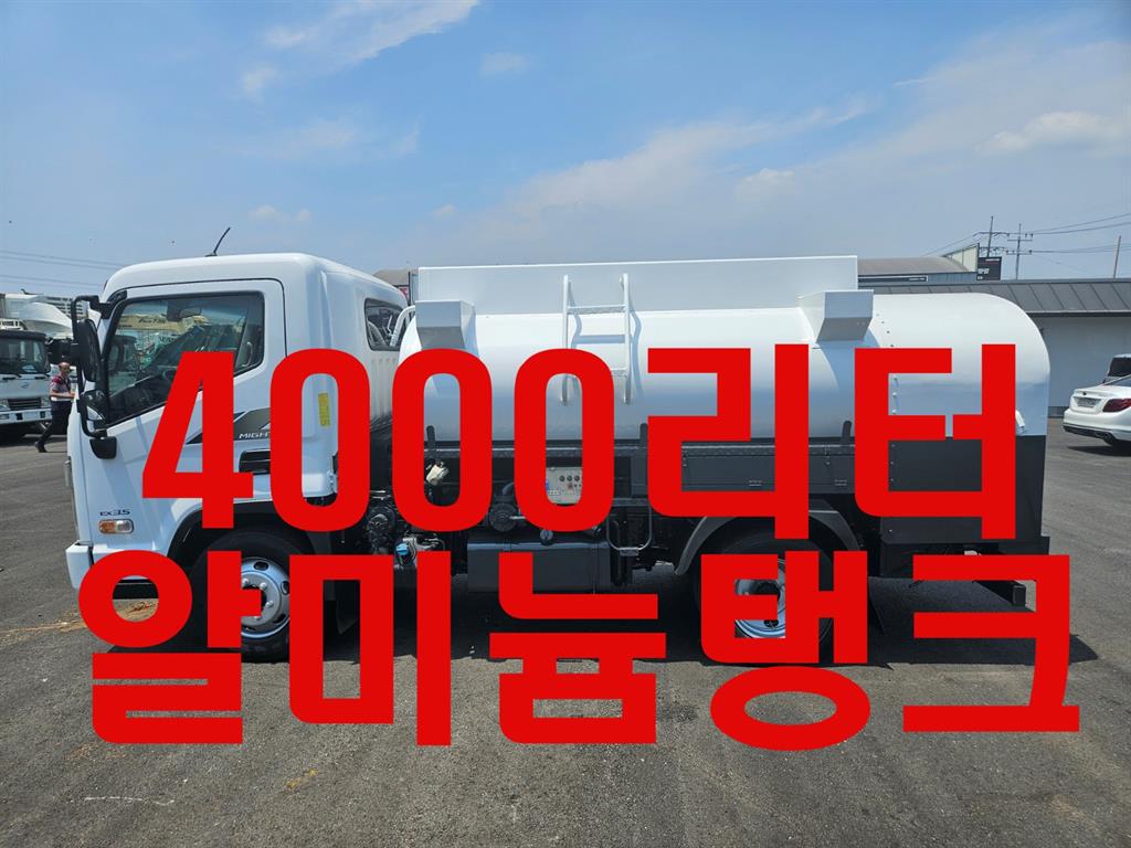 현대 탱크로리 올뉴마이티 4,000L 수동 - 중고 트럭 매물 이미지