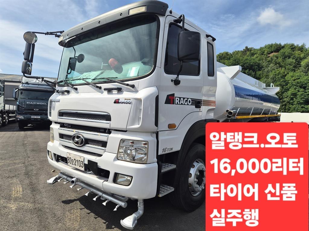 현대 살수차 트라고 알탱크 16,000L 오토 - 중고 트럭 매물 이미지