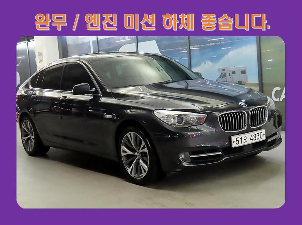 5시리즈 GT (F07) GT EXCLUSIVE 2011년식