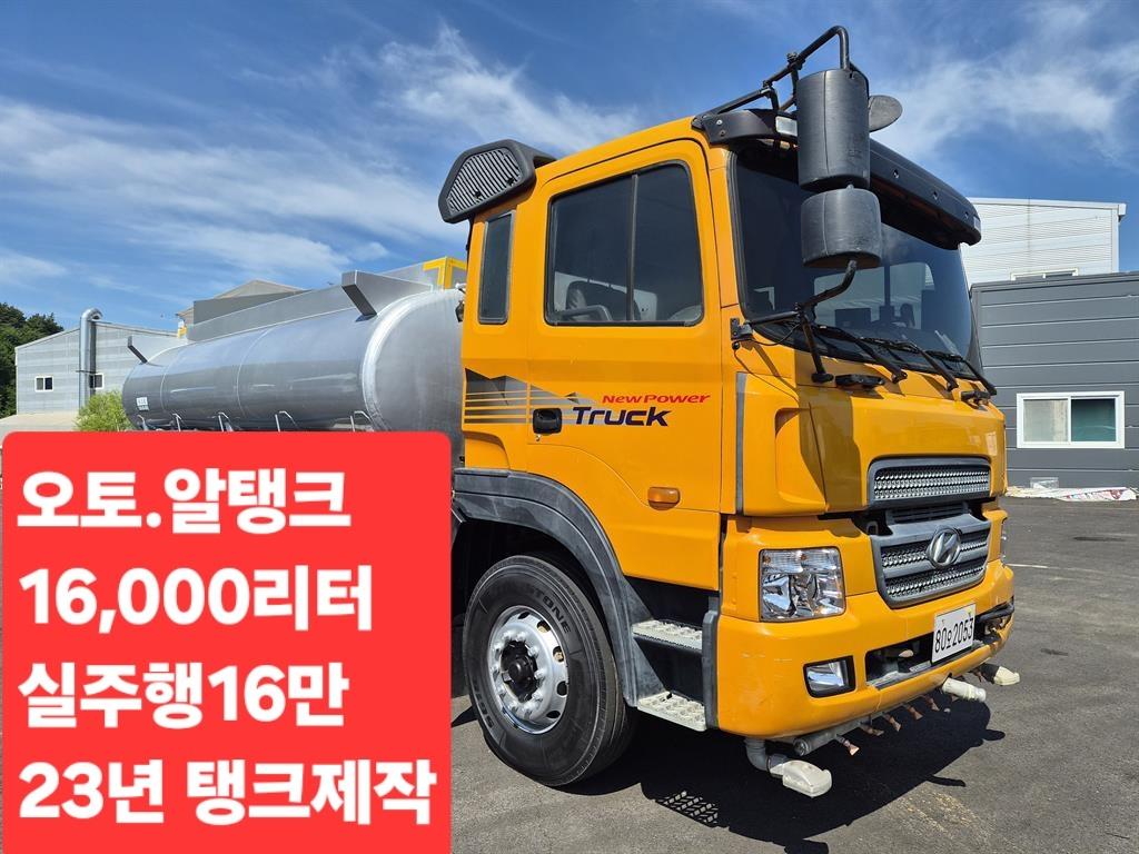 현대 살수차 뉴파워트럭 알탱크 16,000L 오토 - 중고 트럭 매물 이미지