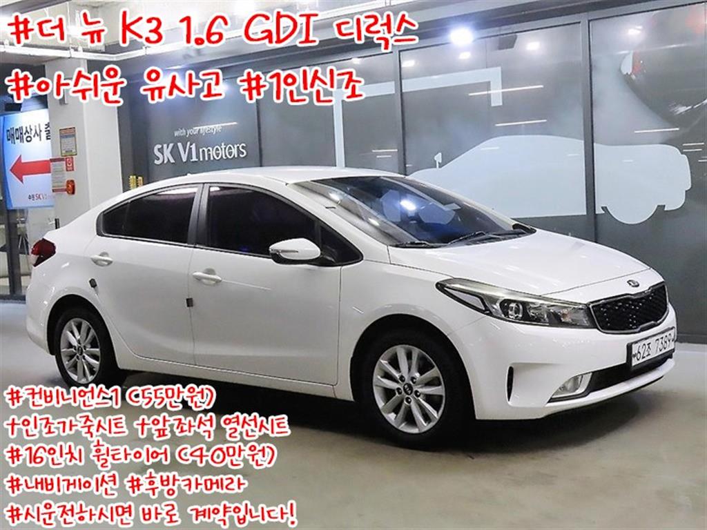 더뉴 K3 1.6 GDI 디럭스 2017년식