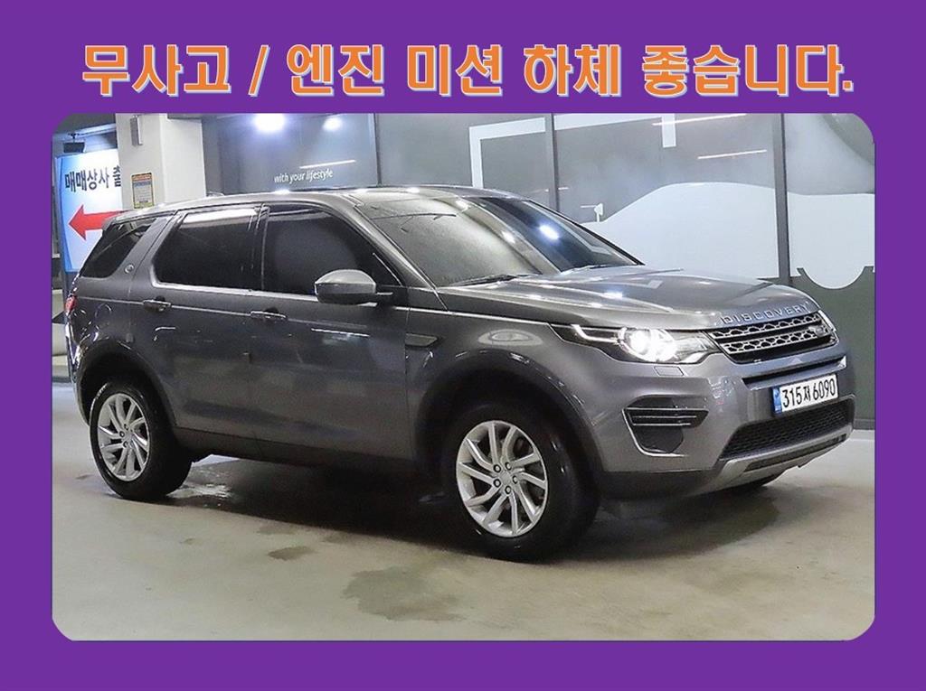디스커버리 스포츠 2.0 TD4 SE(150마력) 2017년식