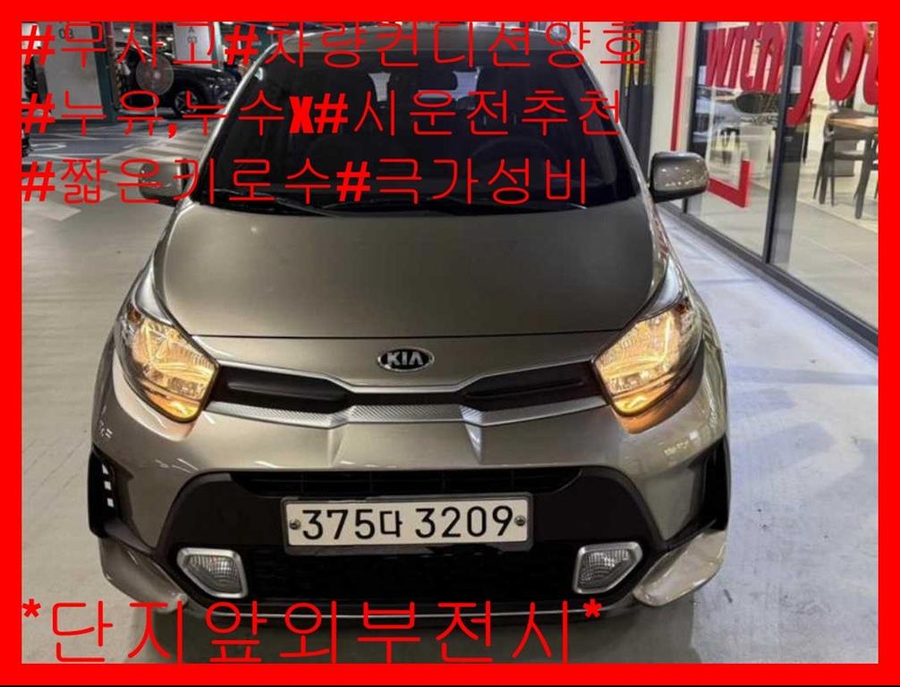 모닝 어반 스탠다드 2021년식