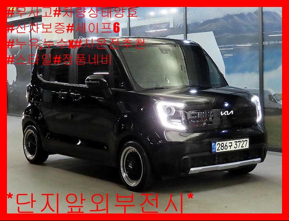 더 뉴 기아 레이 시그니처 2023년식
