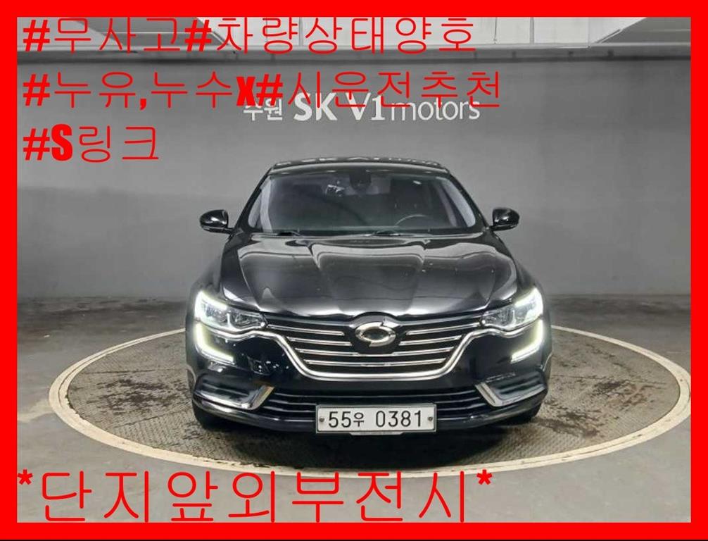 SM6 가솔린 2.0 GDe SE 2016년식