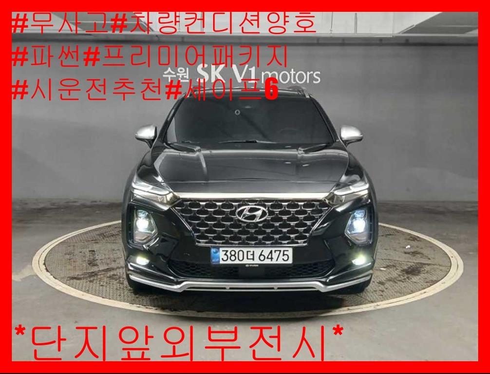 싼타페 TM 디젤 2.2 4WD 인스퍼레이션 2019년식