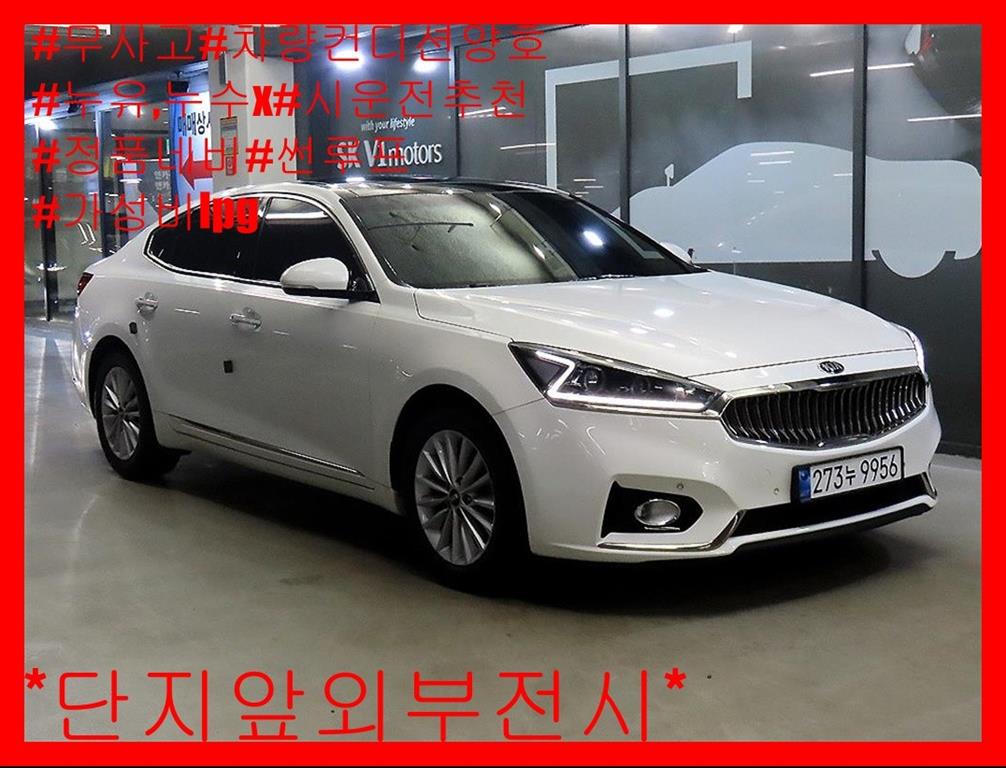 올 뉴 K7 3.0 LPI 럭셔리 2016년식