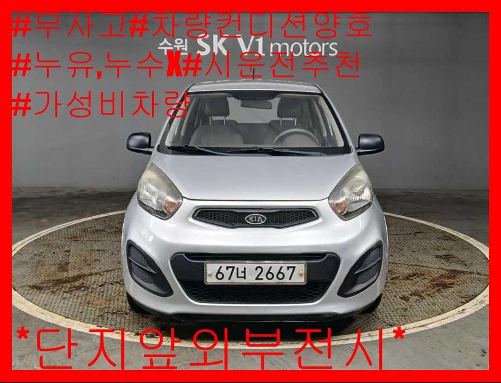 올 뉴 모닝 스마트 2012년식